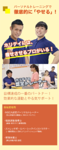 パーソナルトレーニングで徹底的に痩せる
