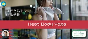 Heat Body Yoga